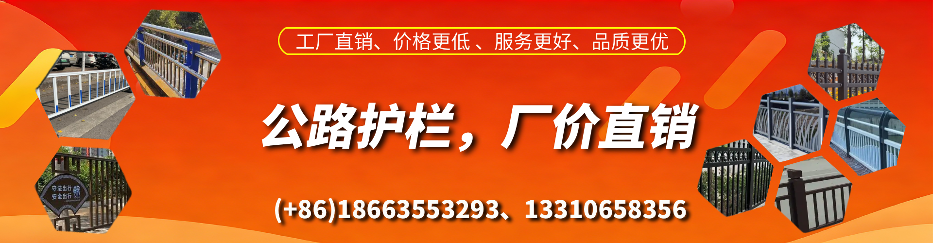 邹平公路护栏生产厂家